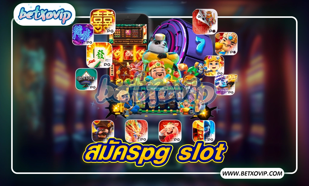 สมัครPG Slot